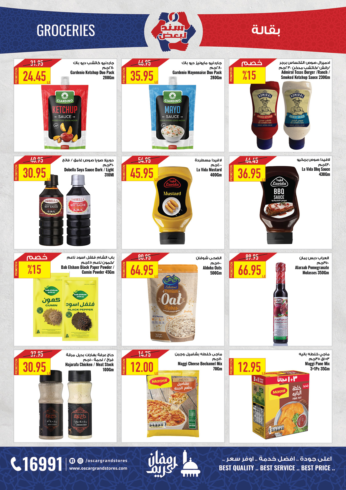 oscar offers from 20feb to 6mar 2025 عروض أوسكار من 20 فبراير حتى 6 مارس 2025 صفحة رقم 42